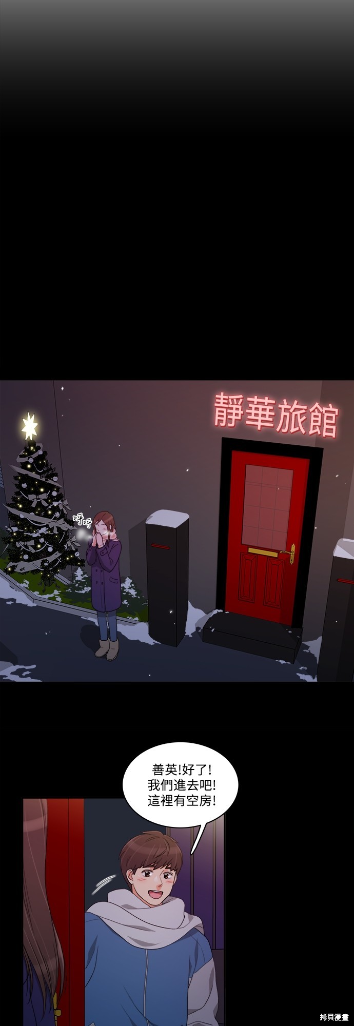 再来一次漫画34话