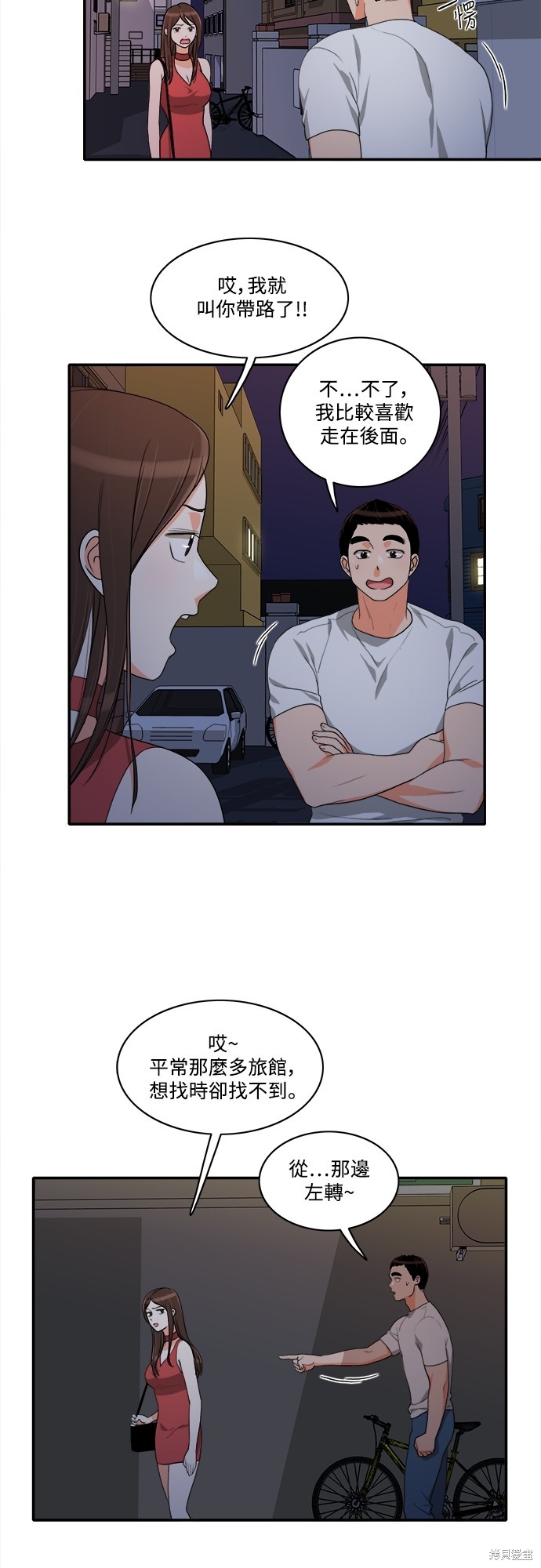 再来一次漫画34话