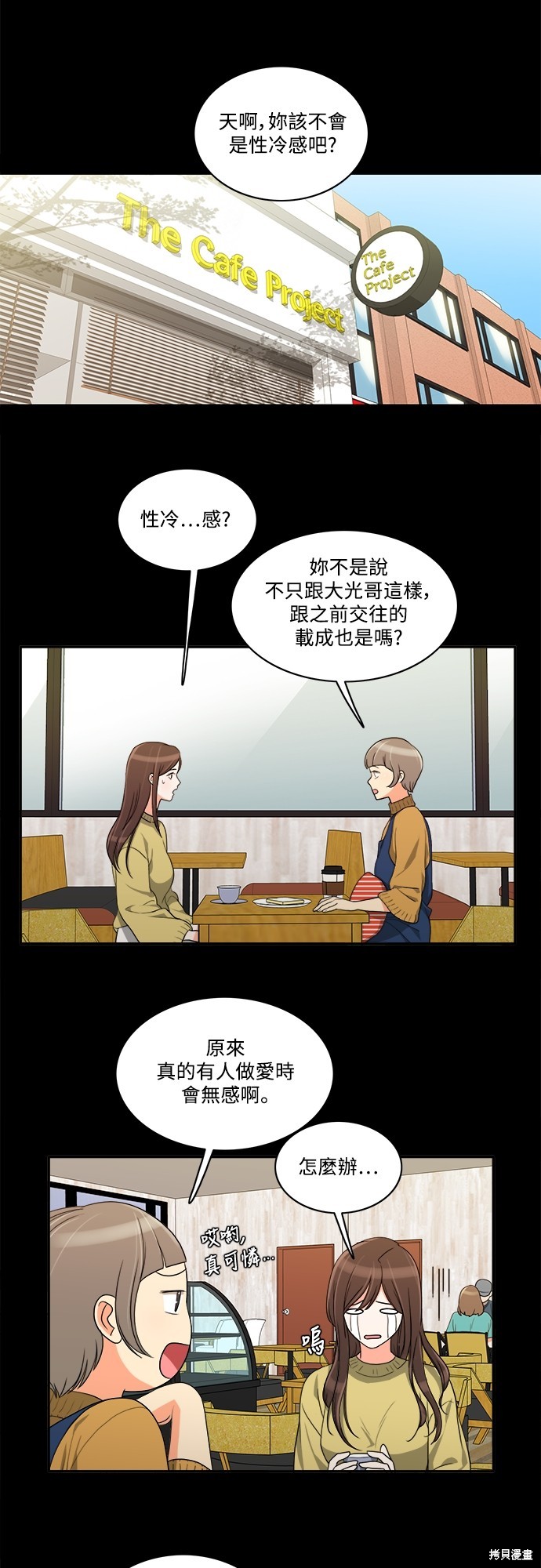 再来一次漫画34话