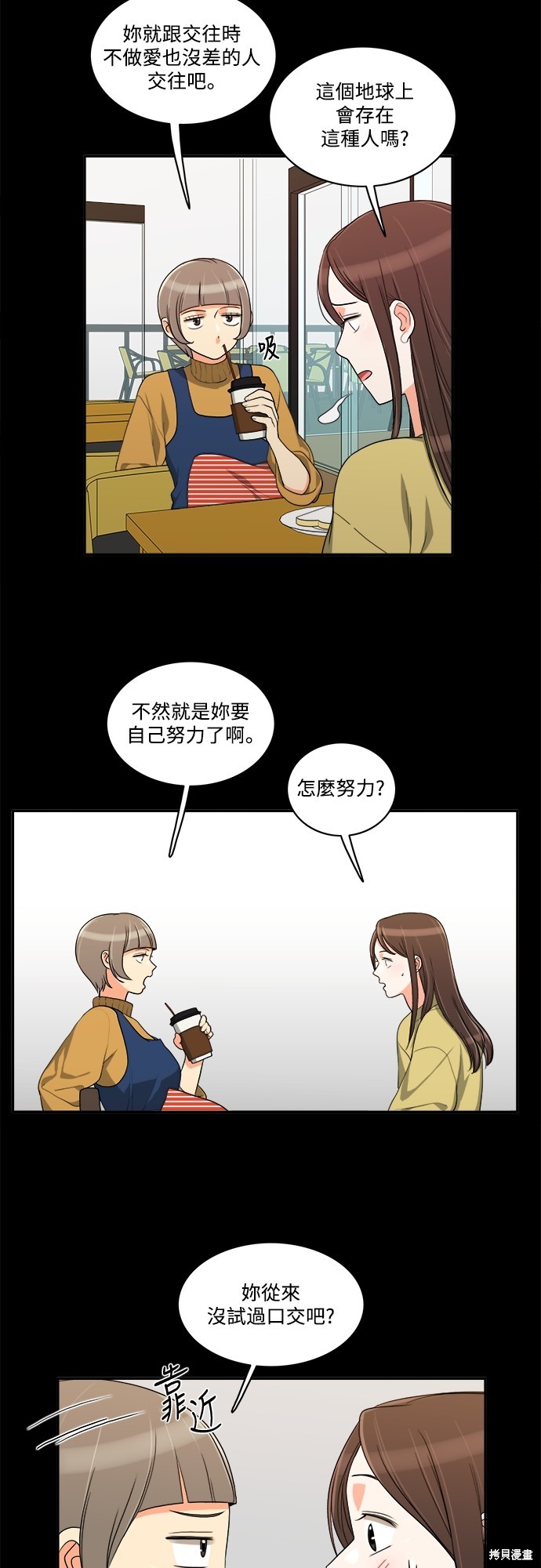 再来一次漫画34话