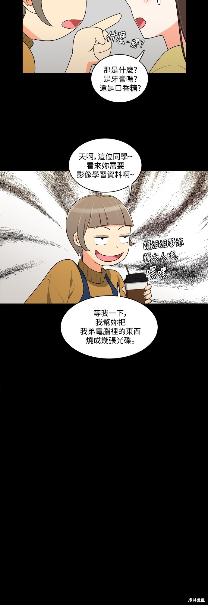 再来一次漫画34话