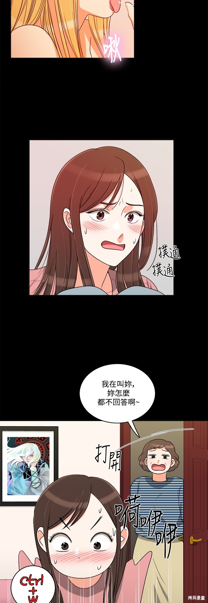 再来一次漫画34话