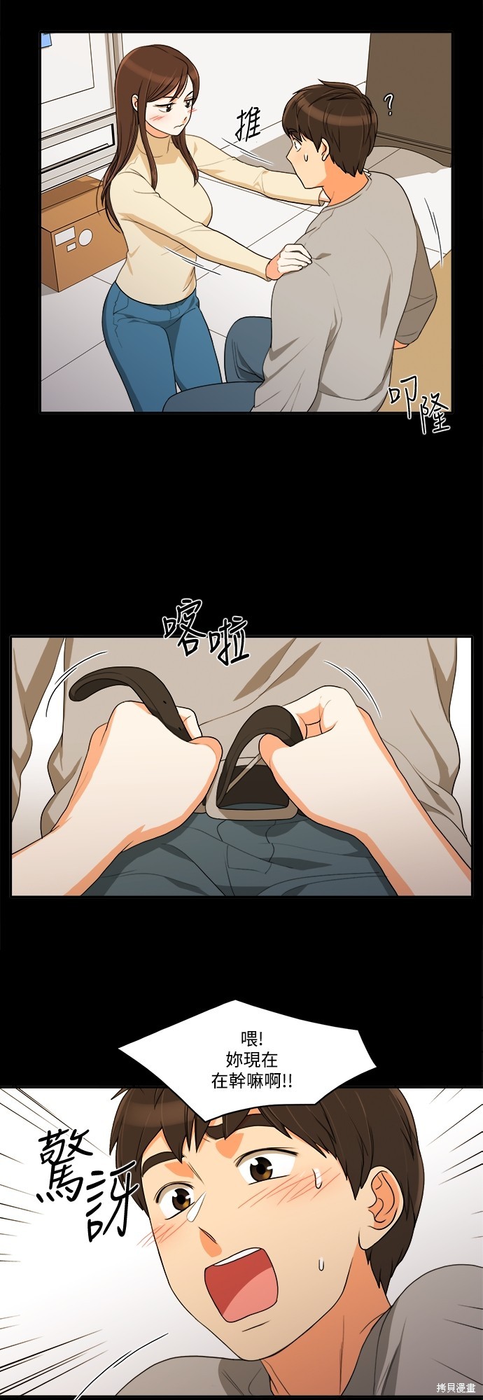再来一次漫画34话