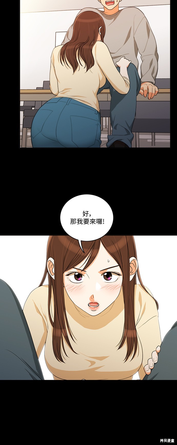 再来一次漫画35话