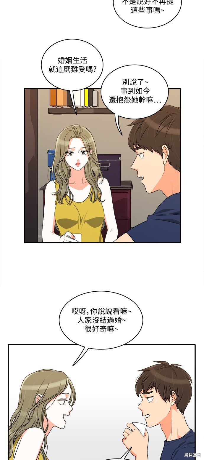 再来一次漫画36话