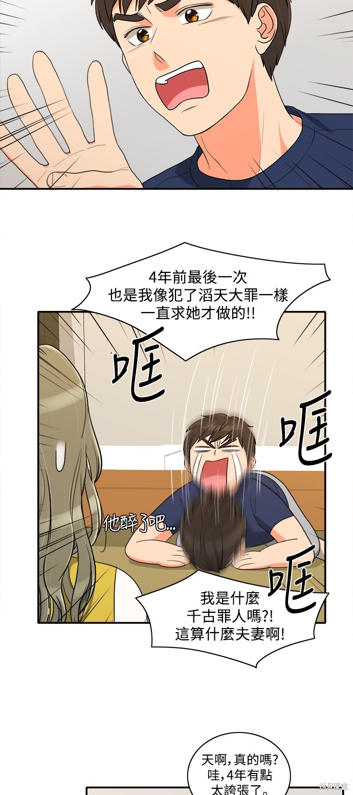 再来一次漫画36话