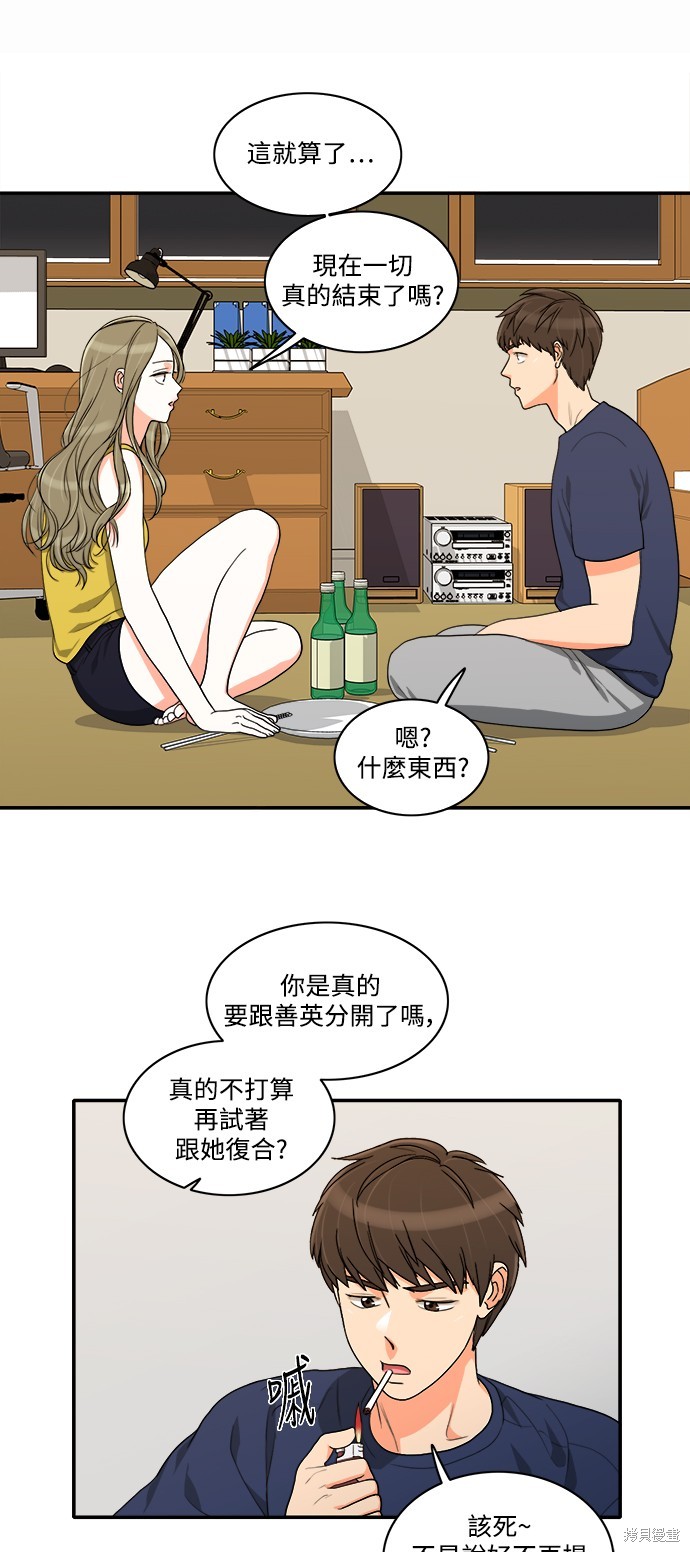 再来一次漫画36话