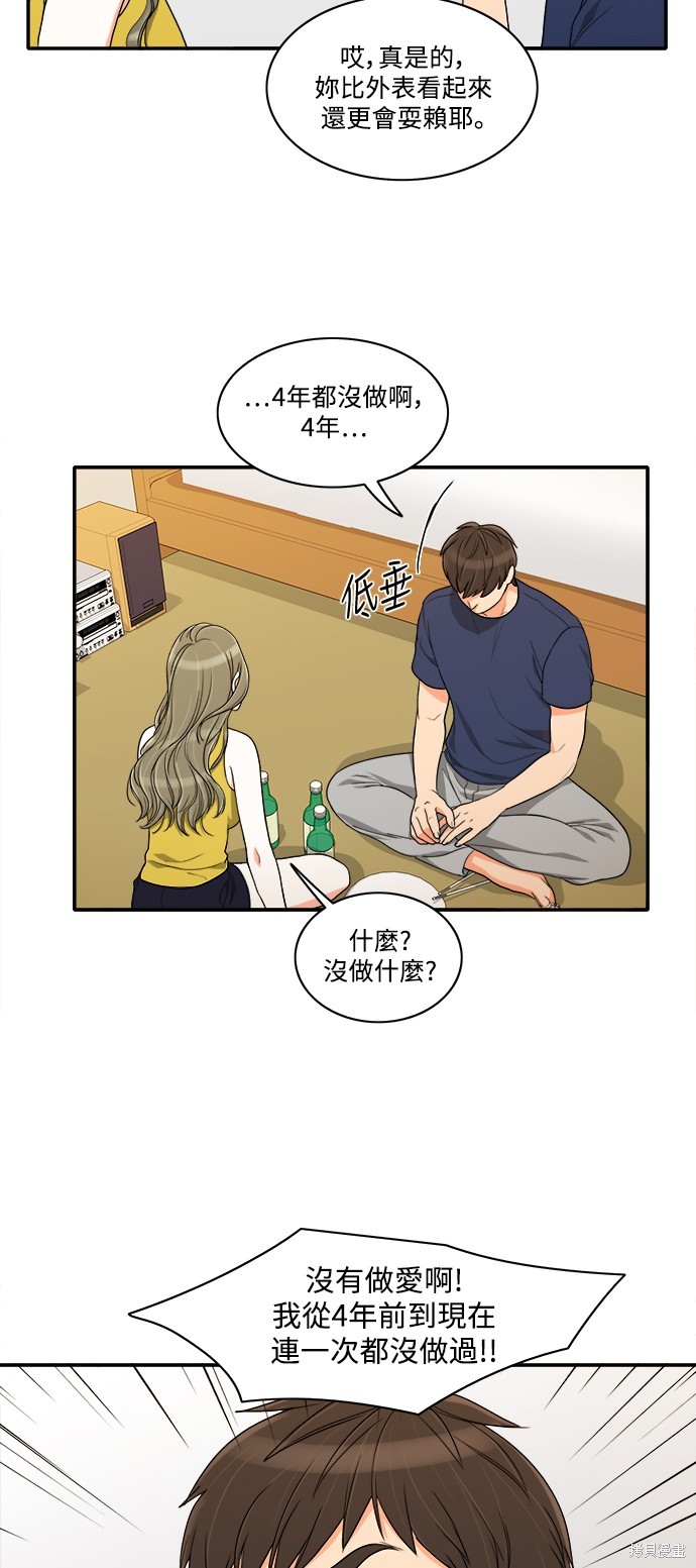 再来一次漫画36话
