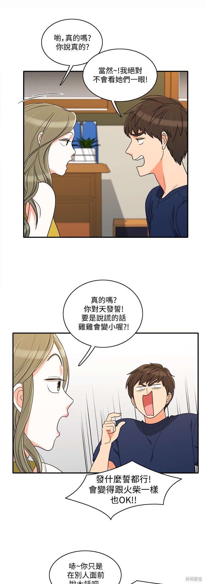 再来一次漫画36话