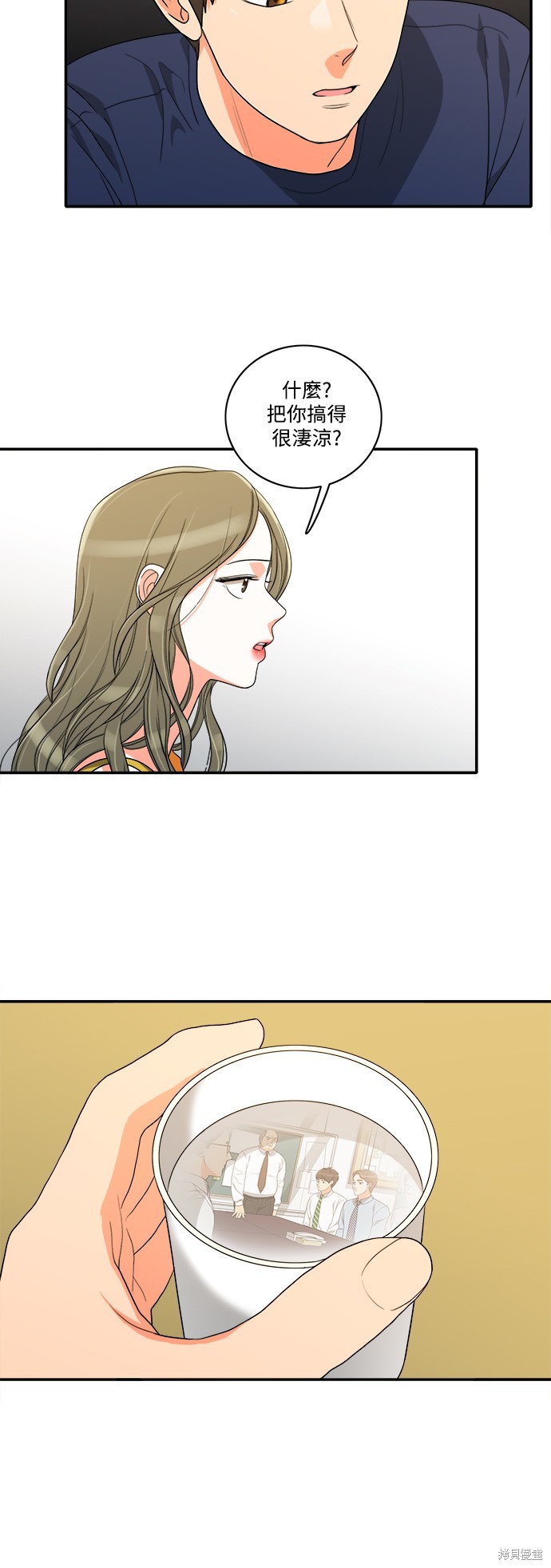 再来一次漫画36话