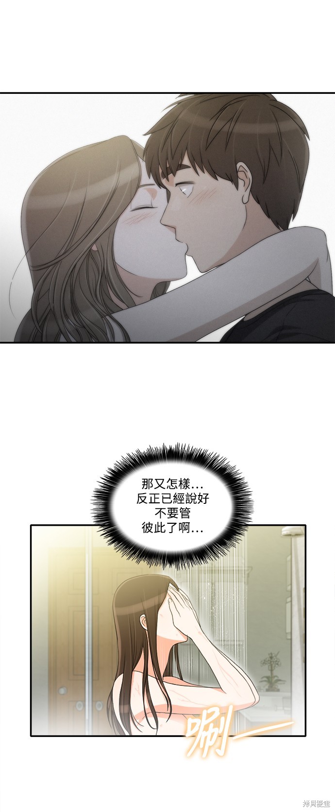 再来一次漫画37话