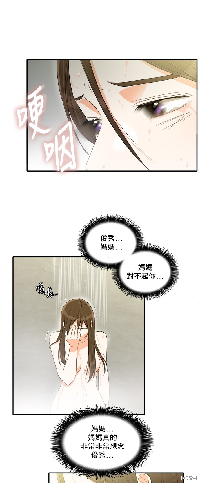 再来一次漫画37话