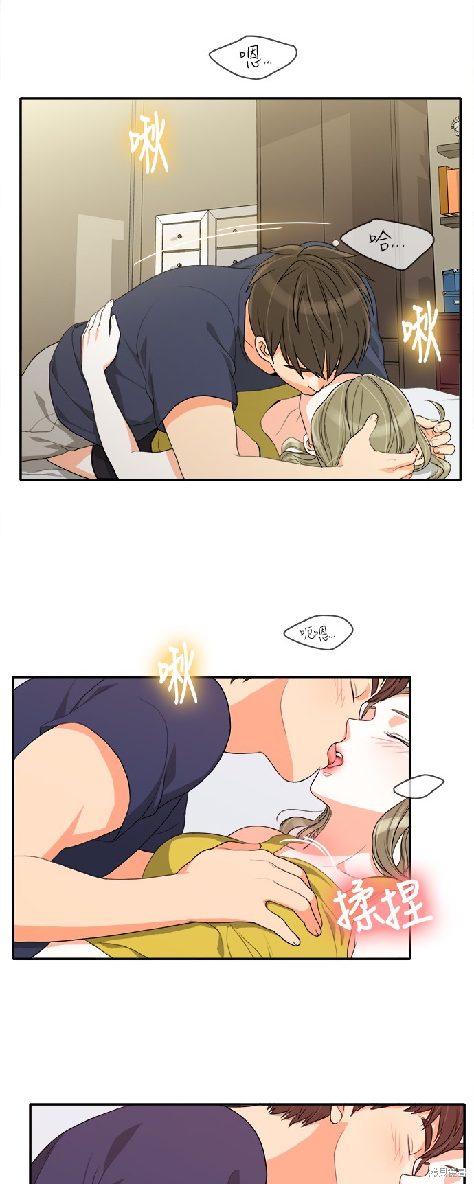 再来一次漫画37话