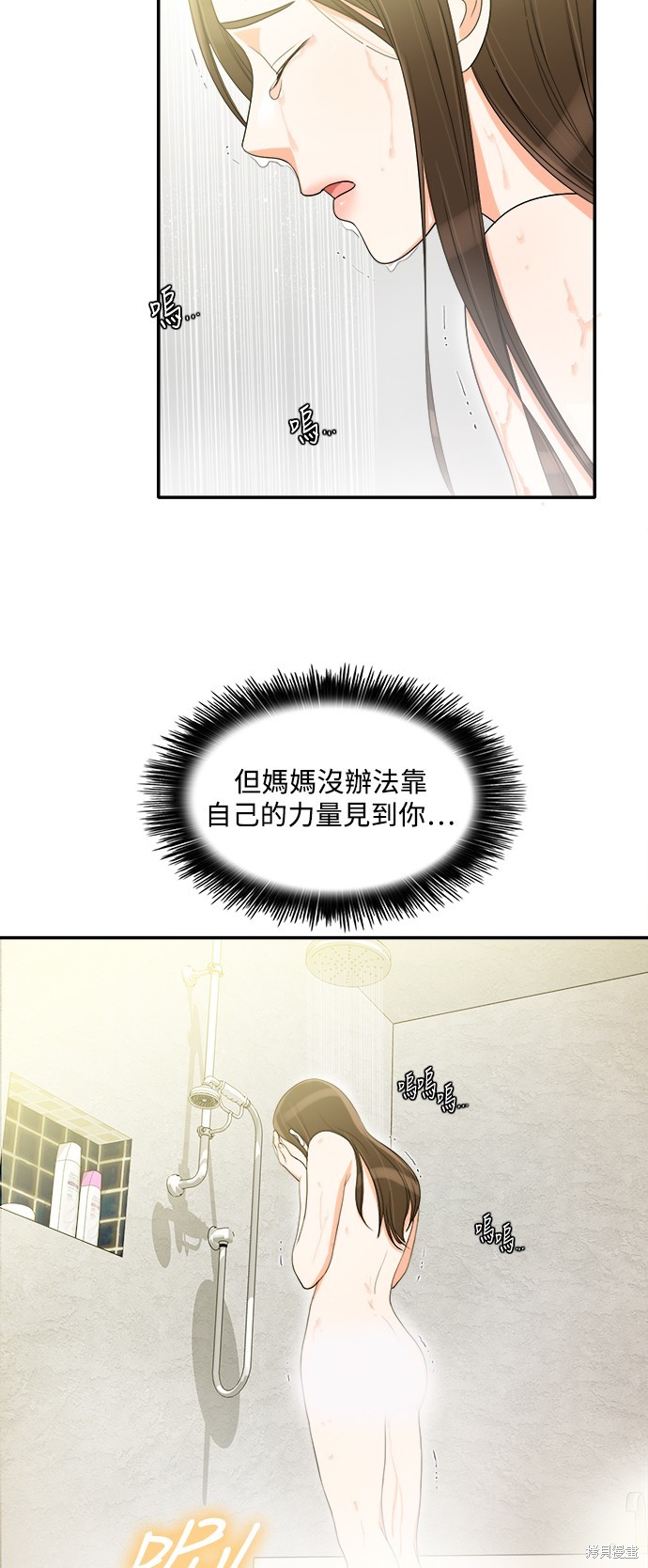 再来一次漫画37话