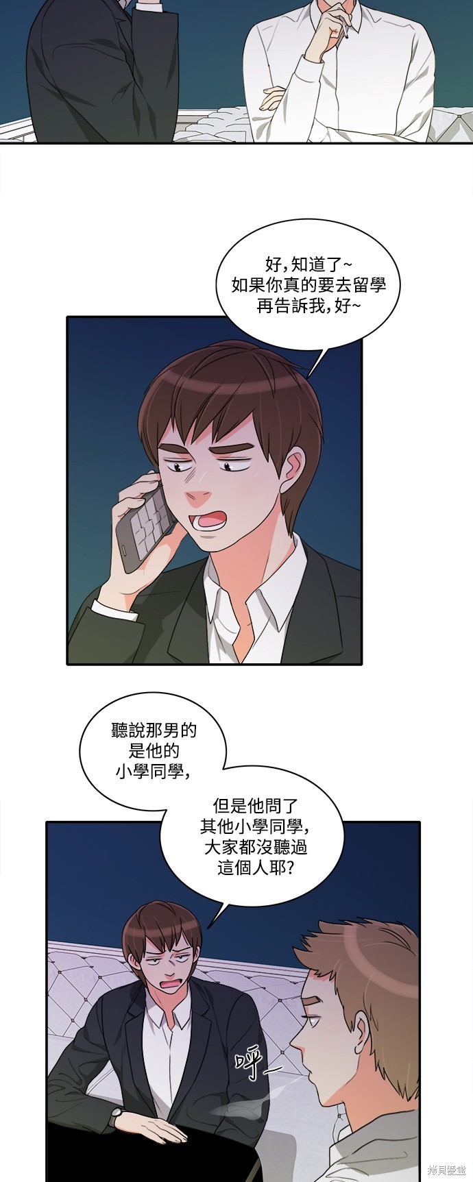 再来一次漫画38话