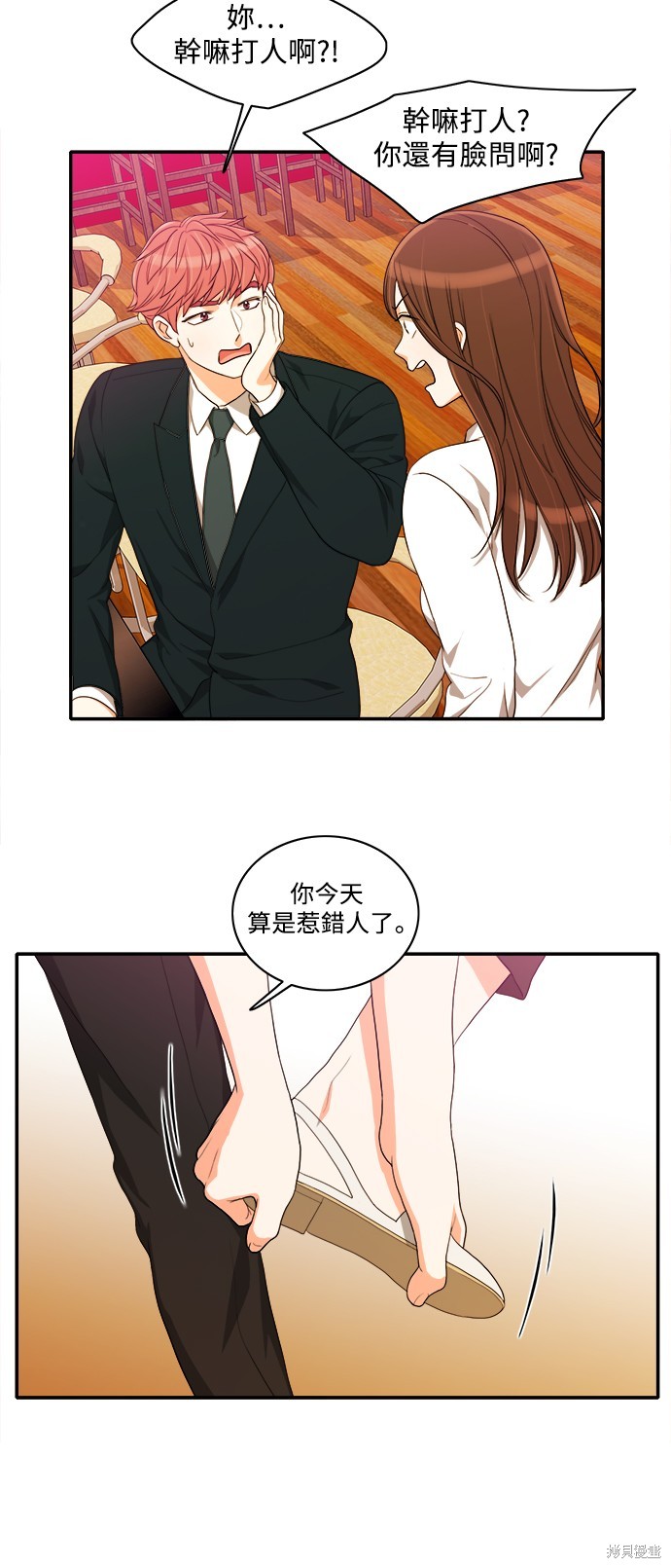 再来一次漫画39话