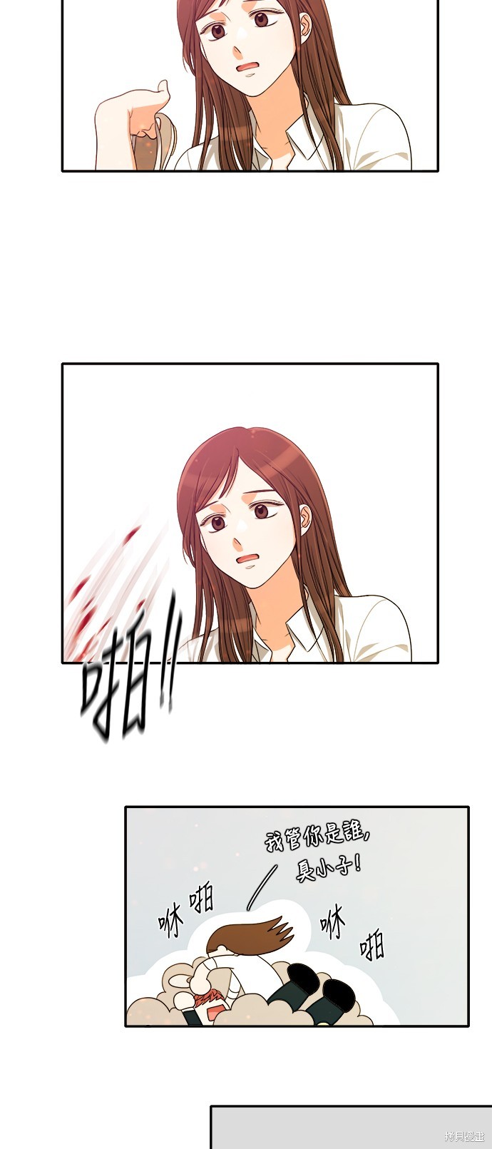 再来一次漫画39话