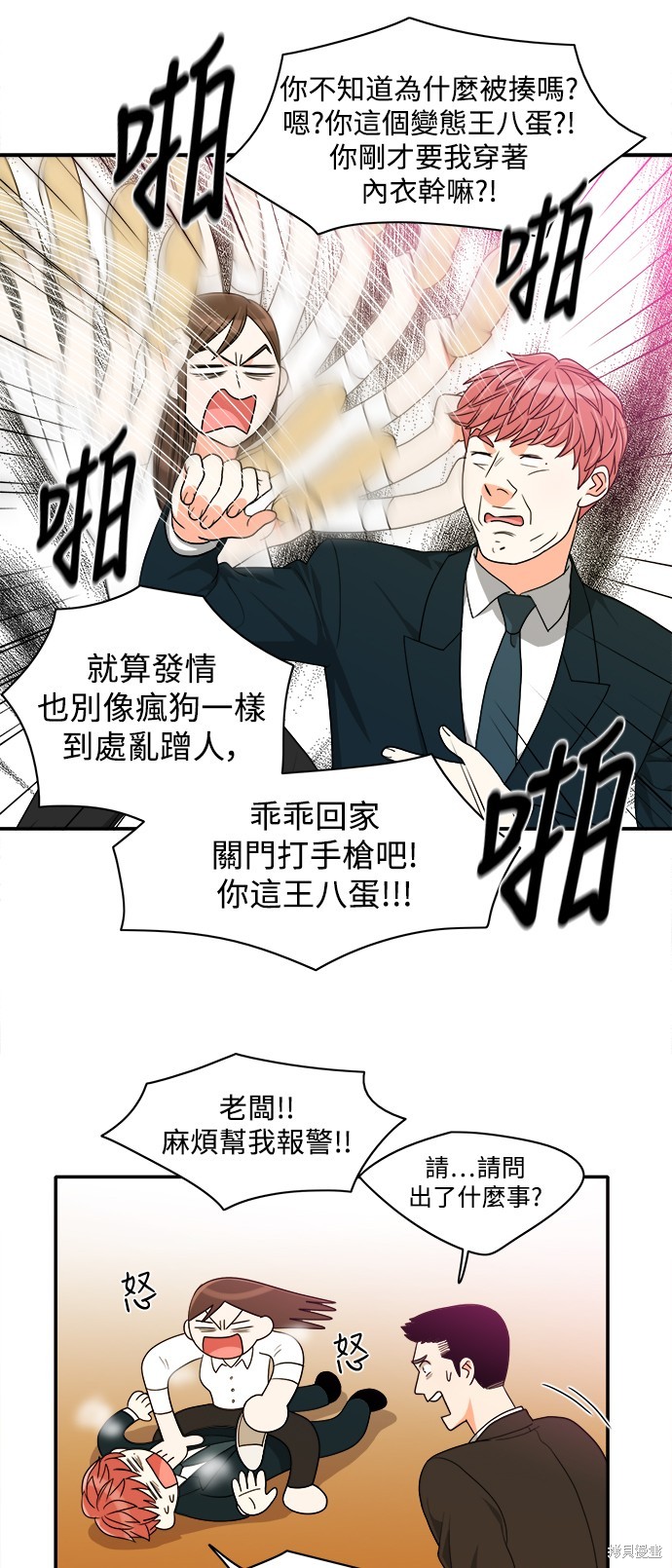 再来一次漫画39话