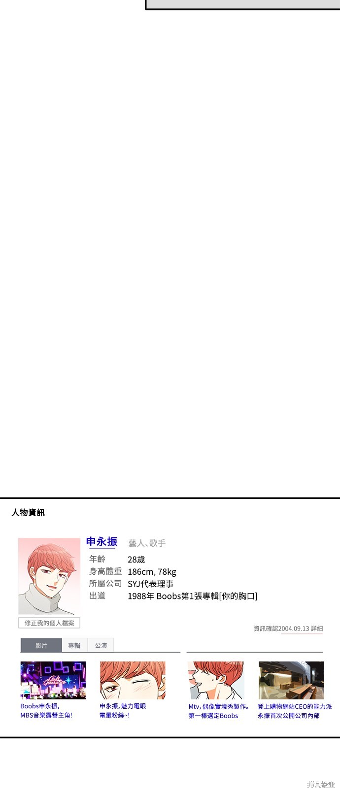 再来一次漫画39话