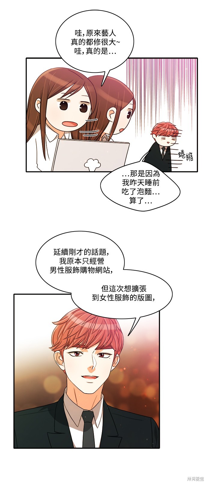 再来一次漫画39话