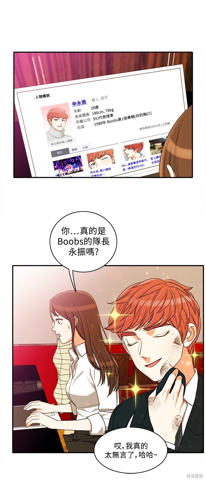 再来一次漫画39话