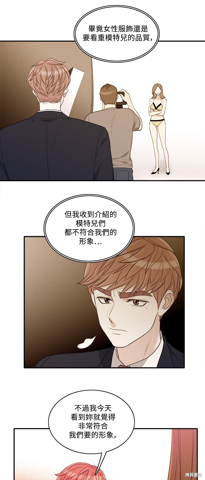 再来一次漫画39话