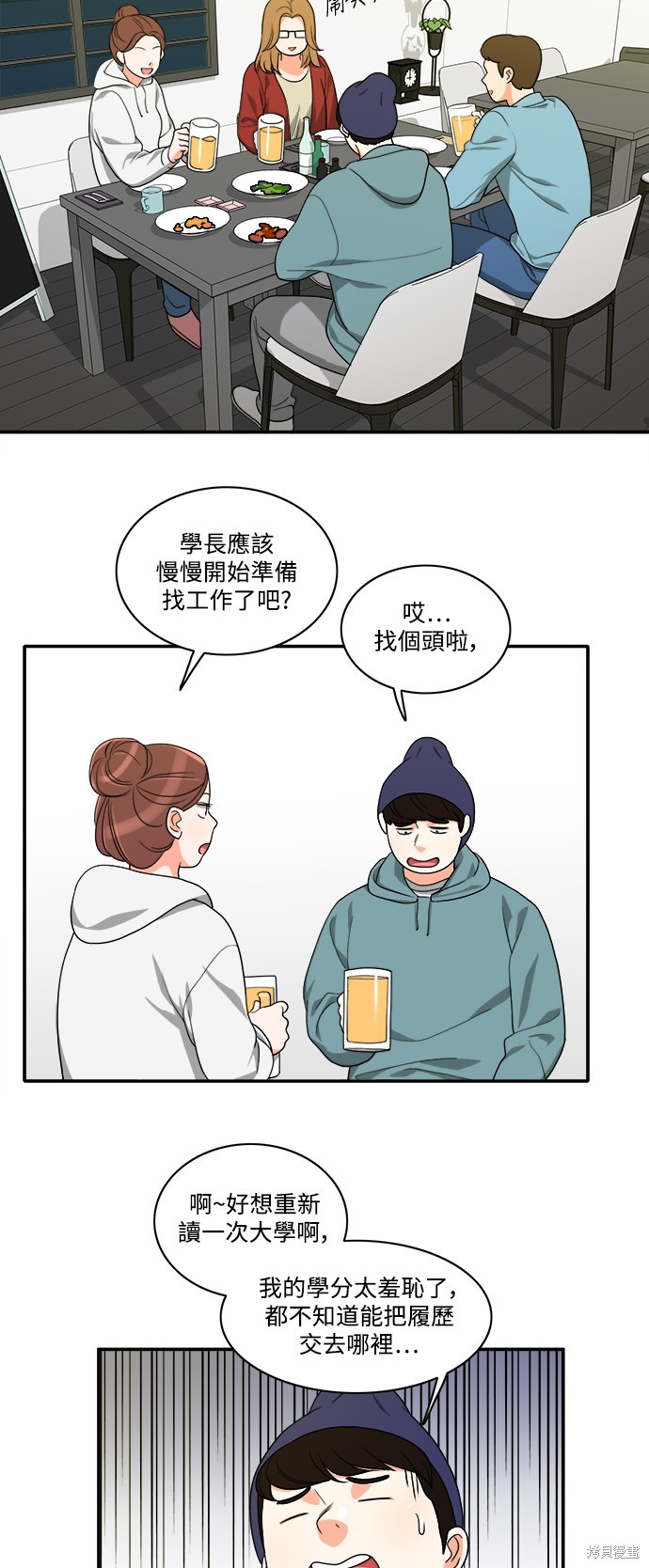 再来一次漫画40话