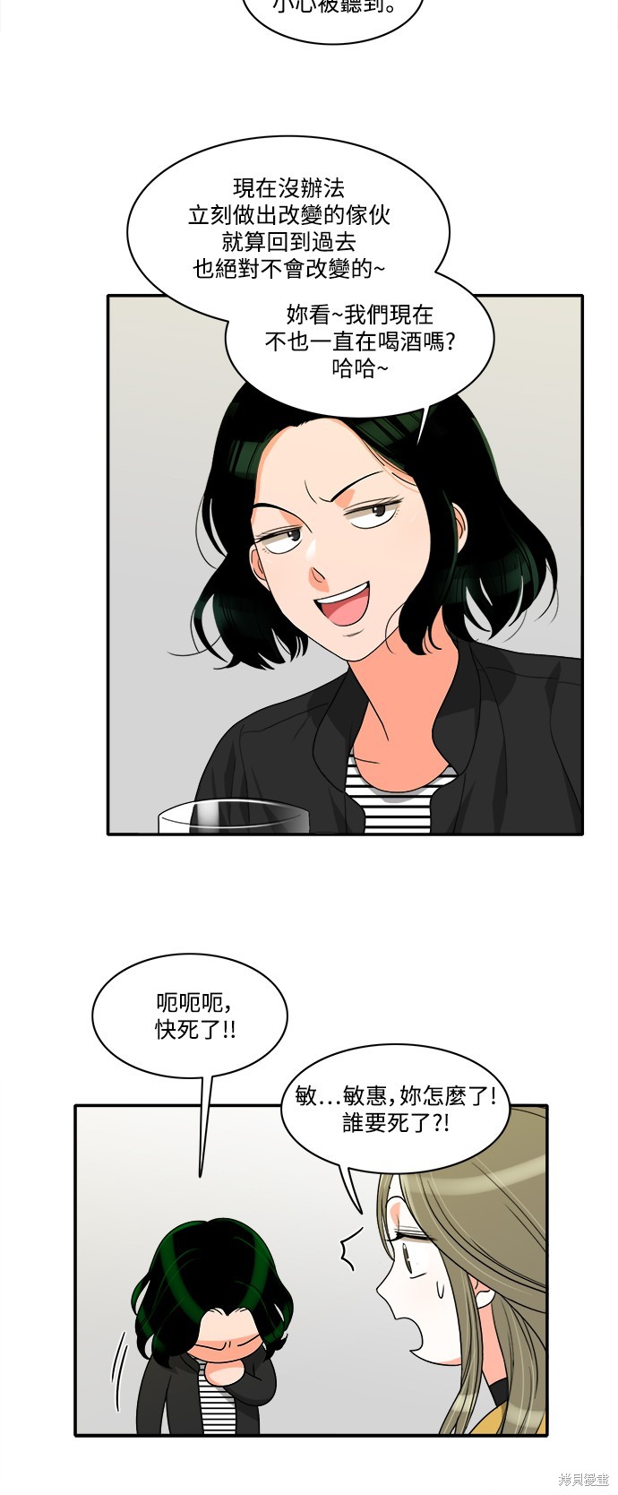 再来一次漫画40话