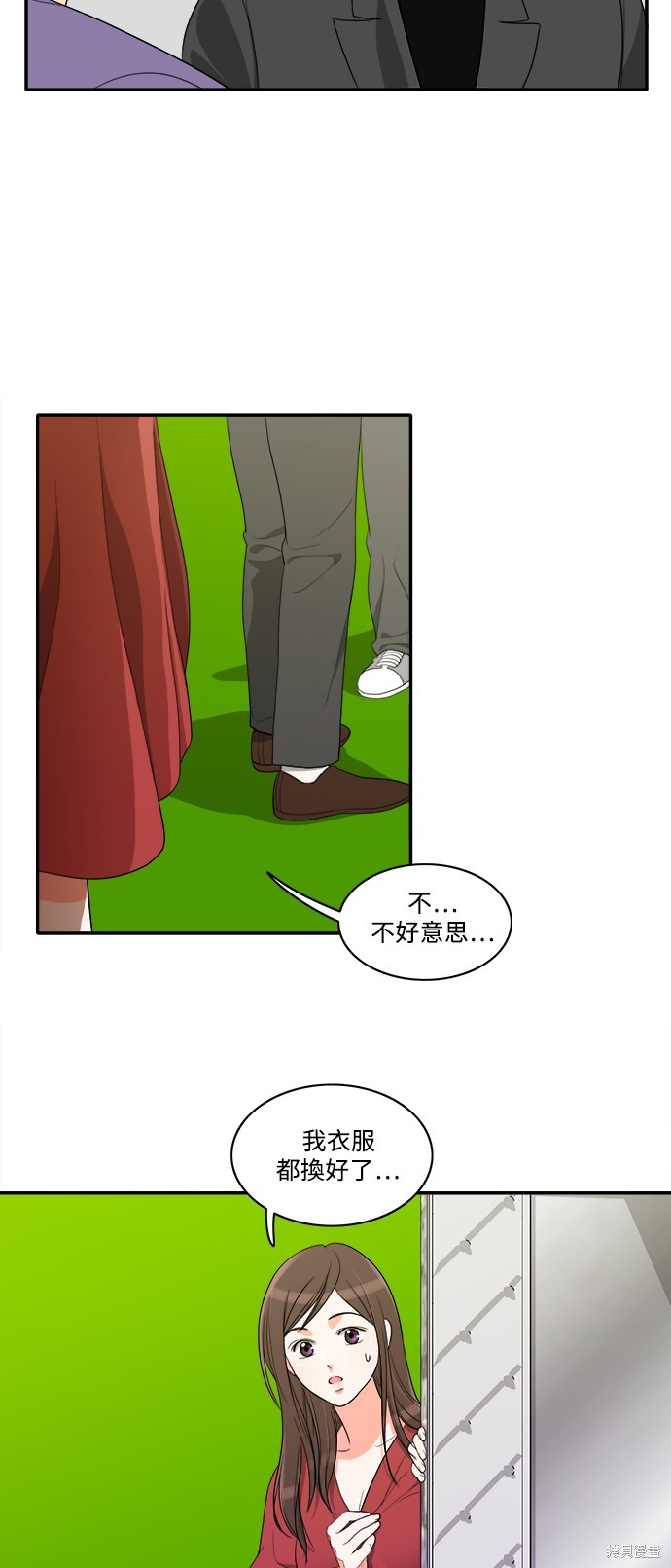 再来一次漫画41话