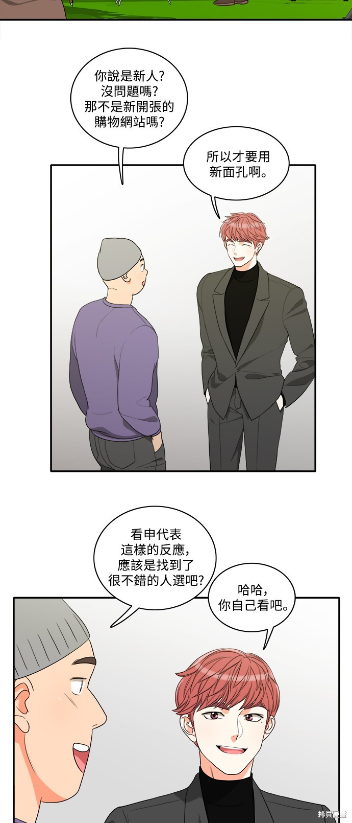 再来一次漫画41话