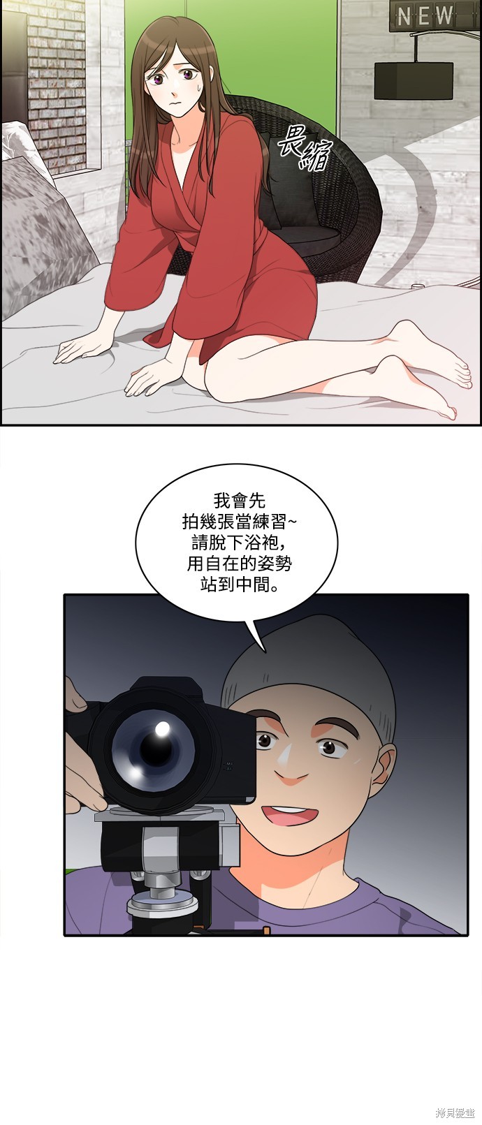 再来一次漫画41话