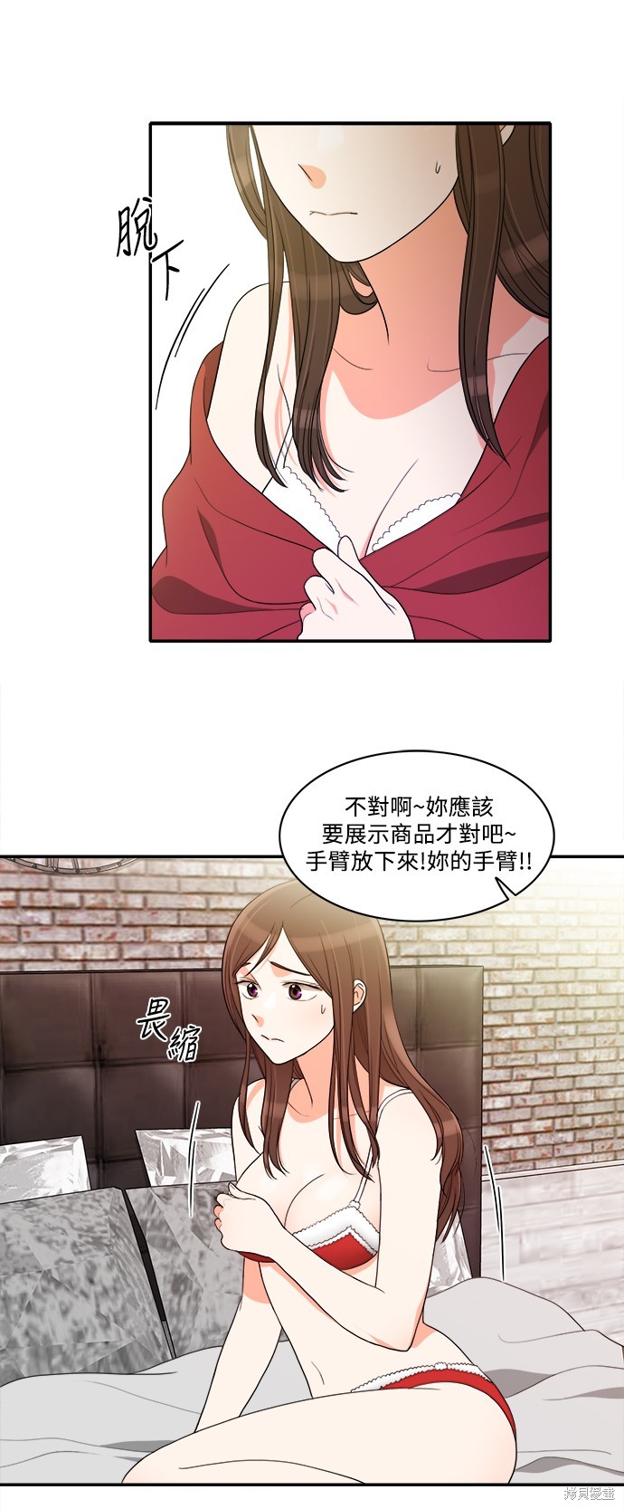 再来一次漫画41话