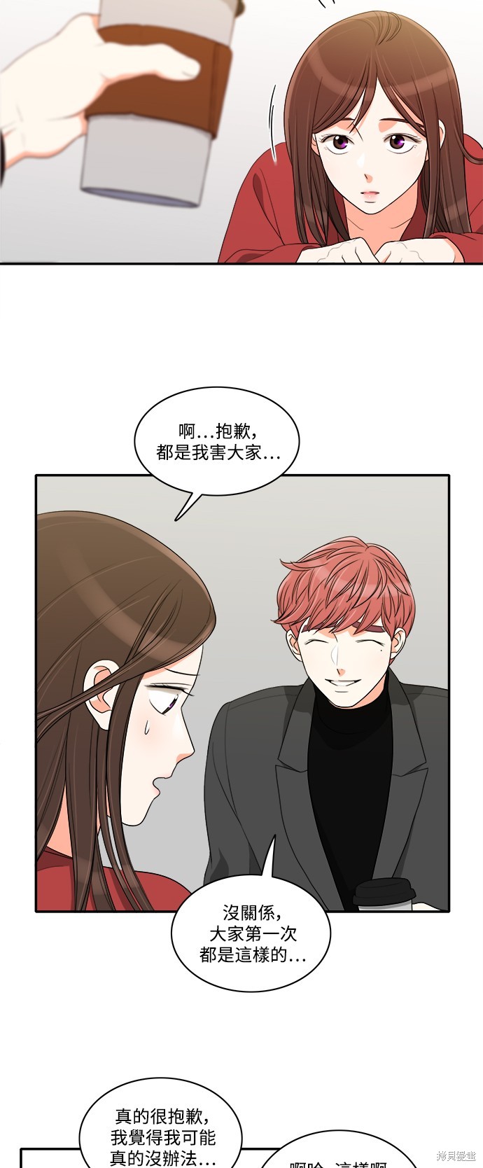 再来一次漫画41话