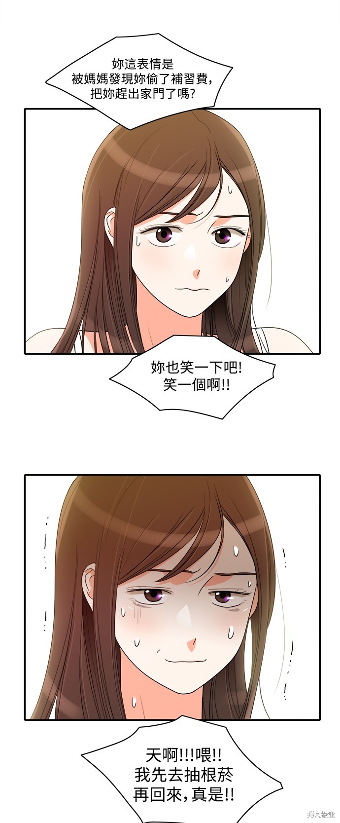 再来一次漫画41话