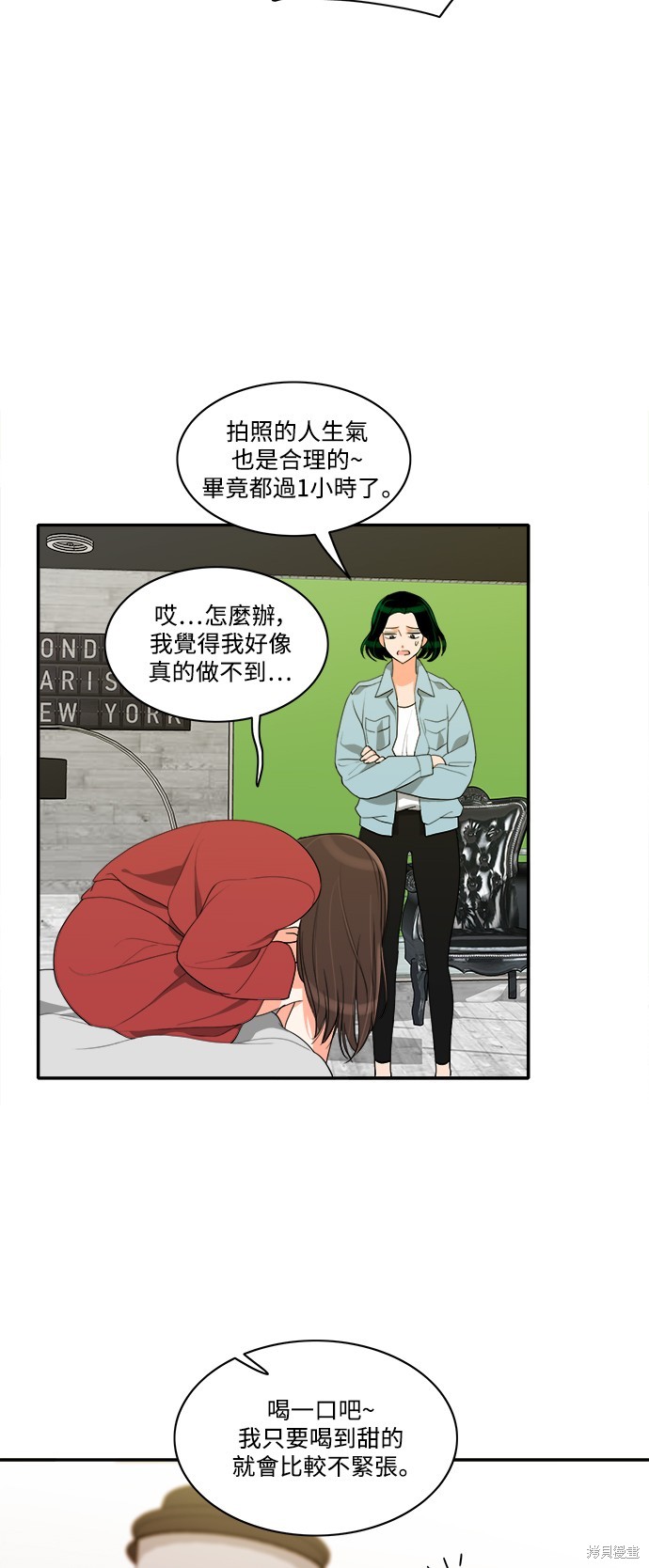 再来一次漫画41话