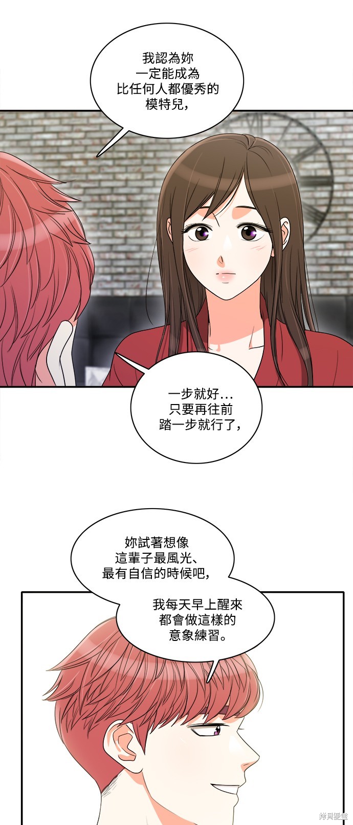 再来一次漫画41话