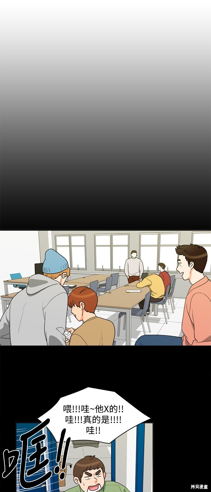 再来一次漫画41话