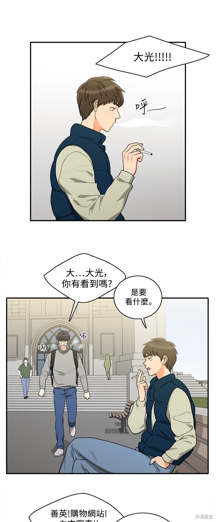 再来一次漫画42话