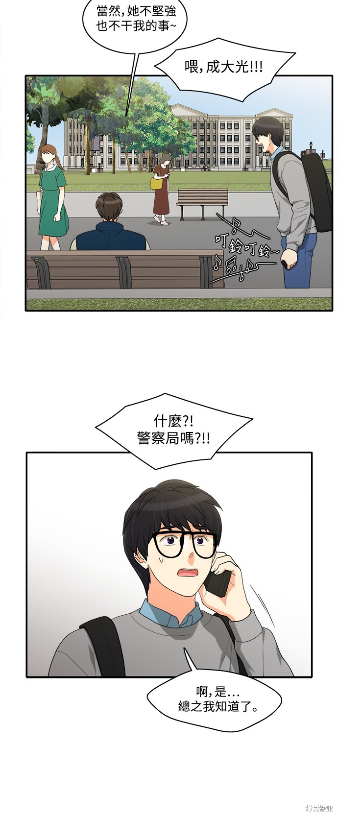 再来一次漫画42话