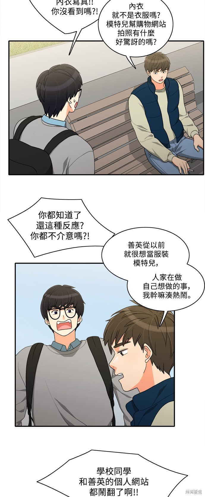 再来一次漫画42话