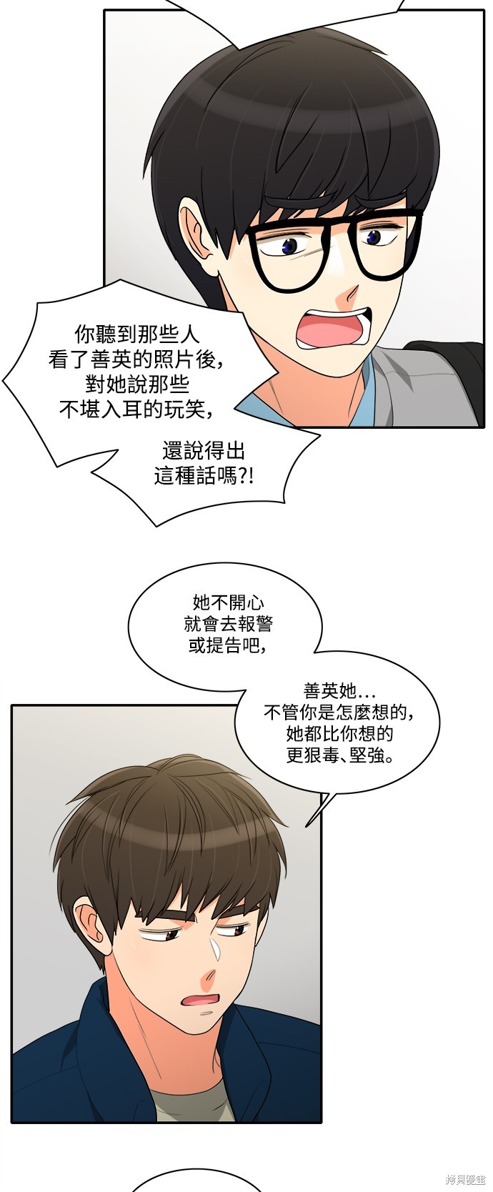 再来一次漫画42话