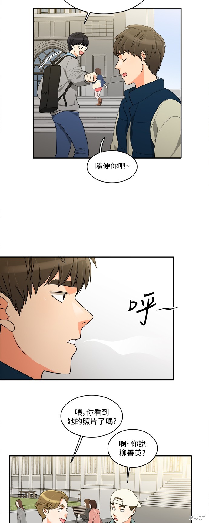 再来一次漫画42话