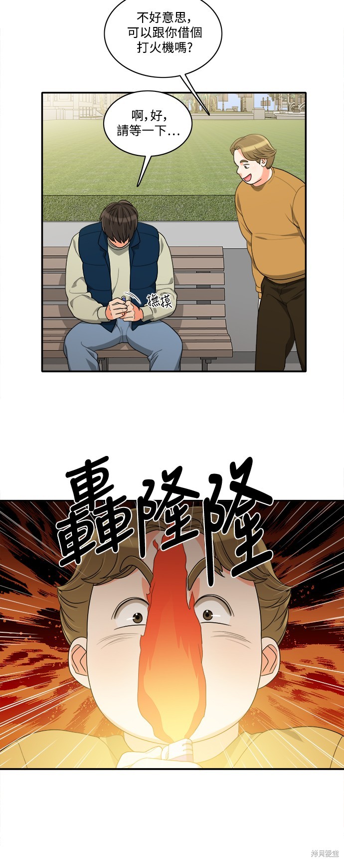 再来一次漫画42话