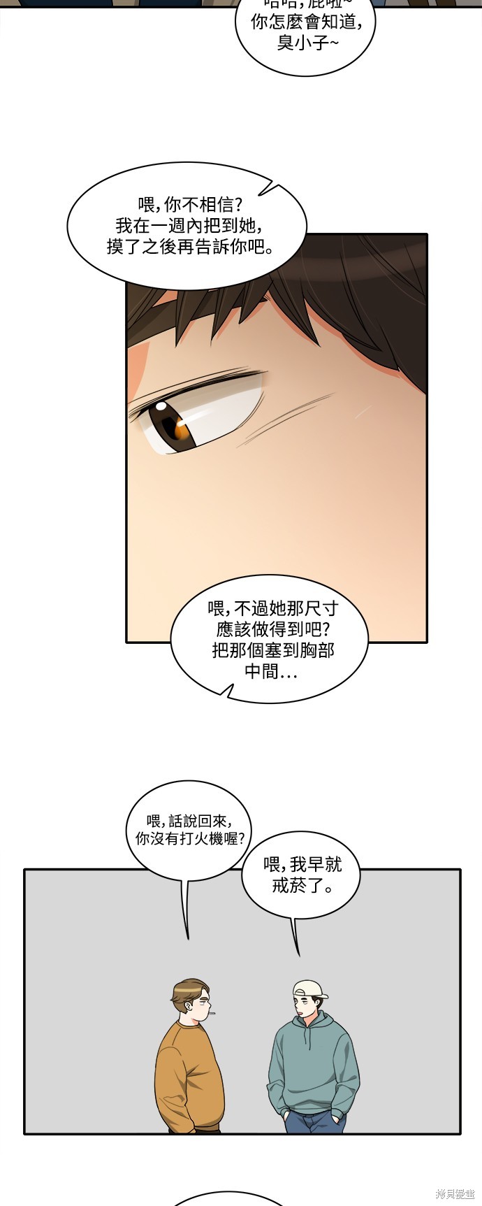 再来一次漫画42话