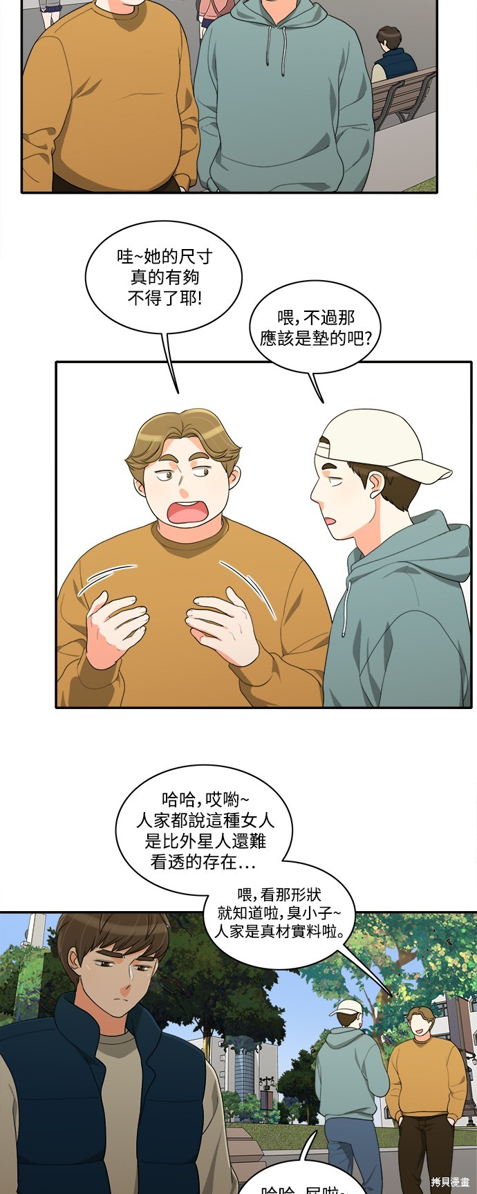 再来一次漫画42话
