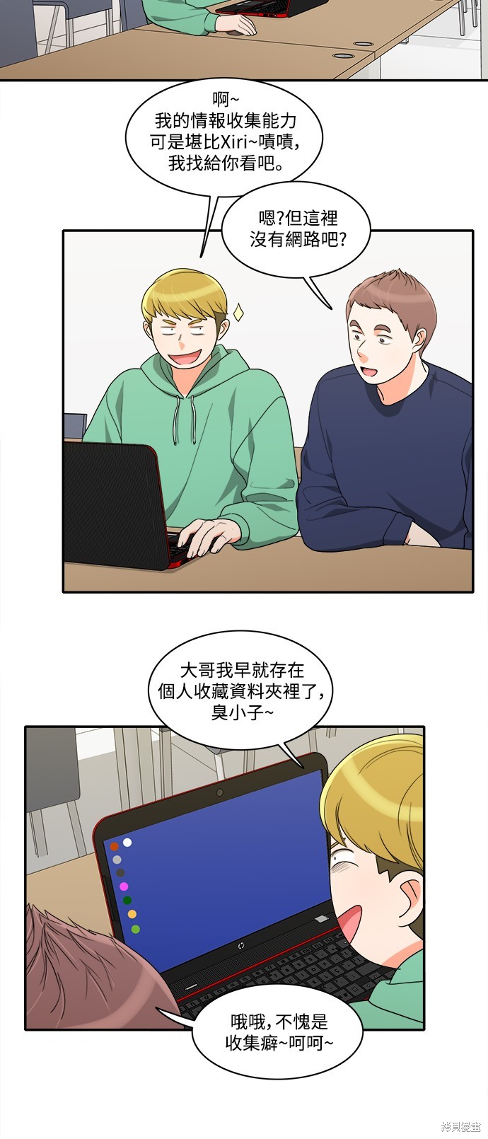 再来一次漫画42话
