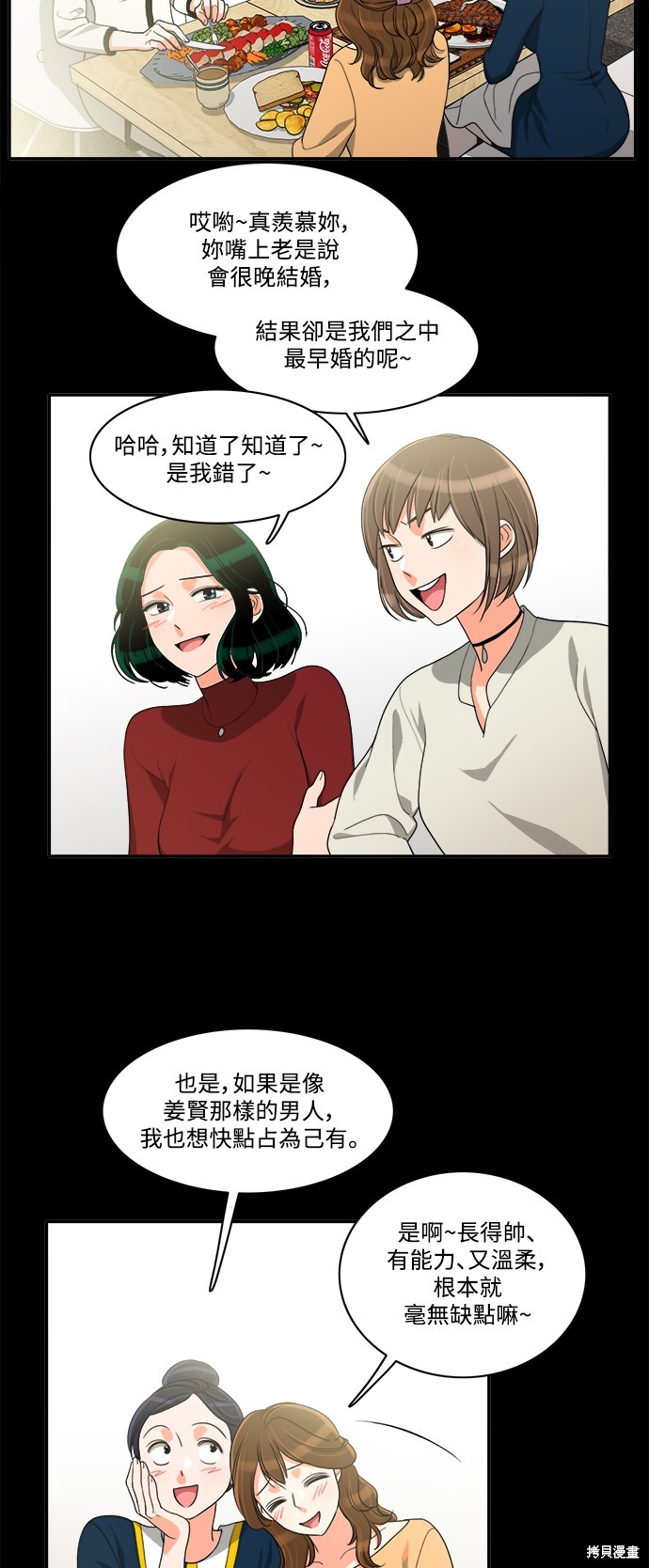 再来一次漫画43话