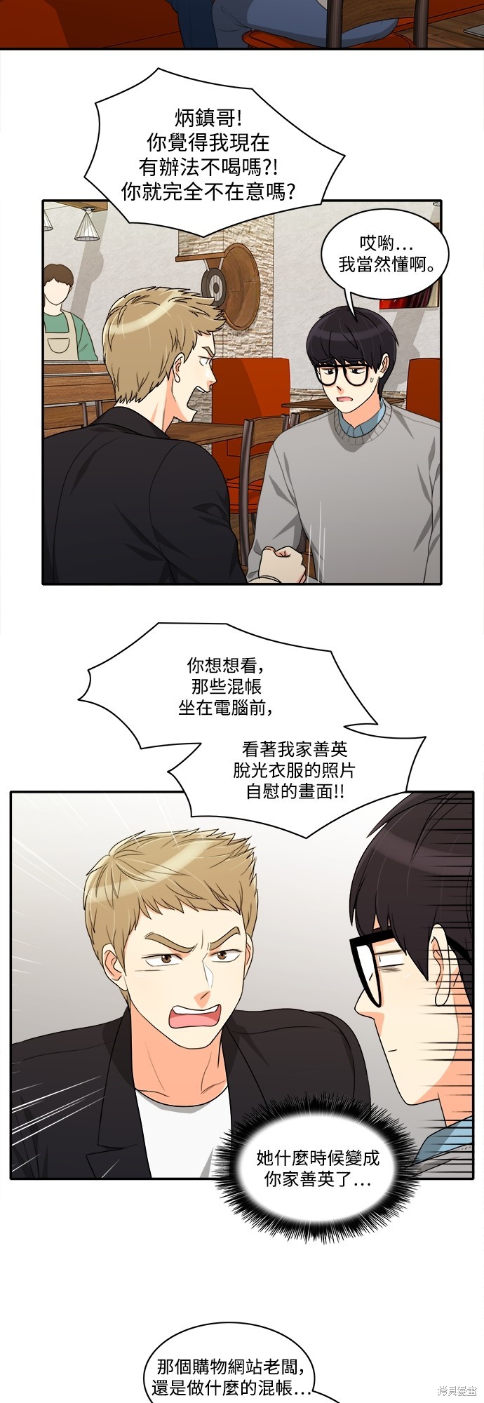 再来一次漫画44话