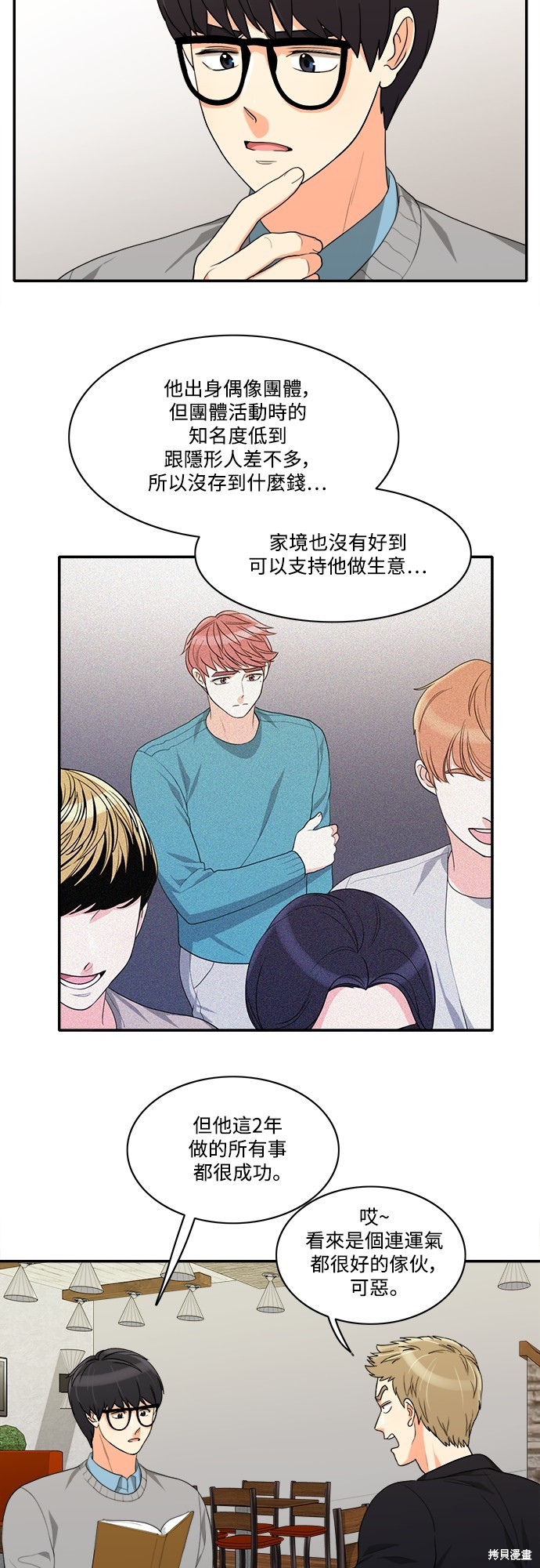 再来一次漫画44话