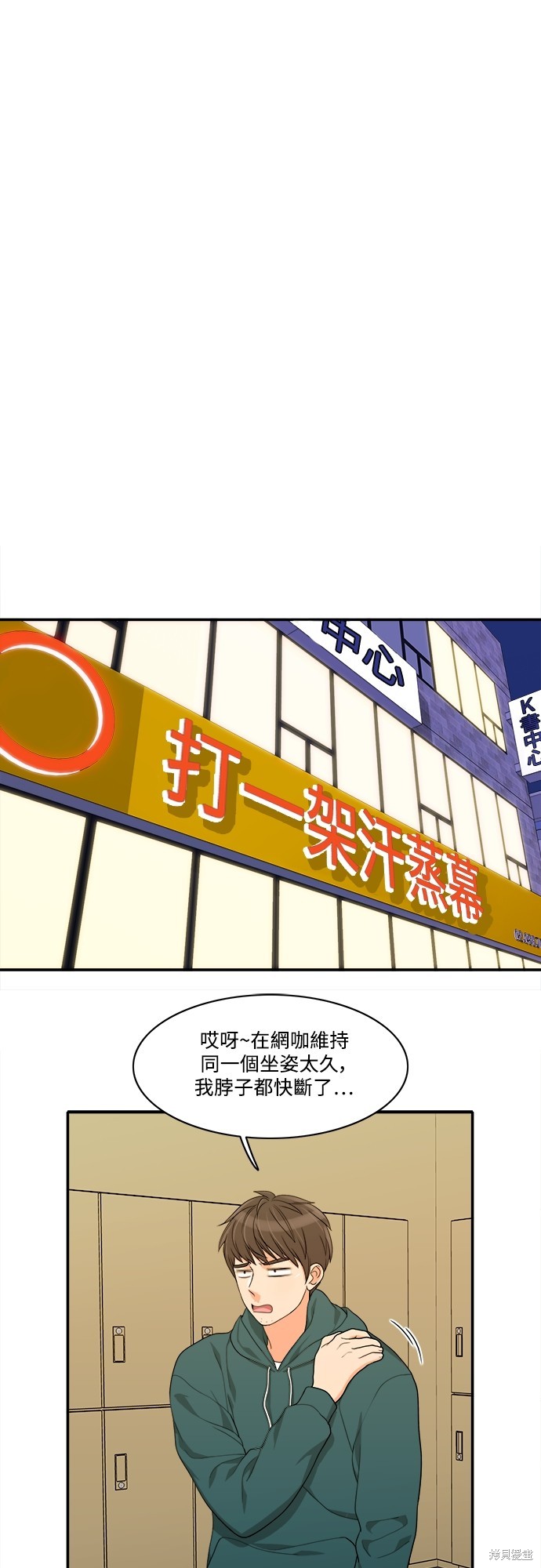 再来一次漫画44话